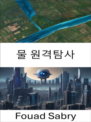 cover image of 물 원격탐사